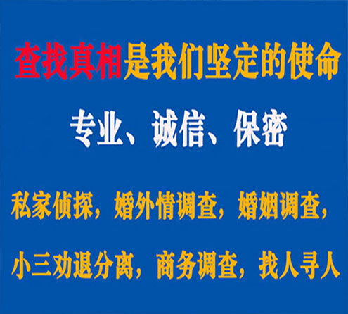 关于临安华探调查事务所